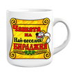 Чаша за бираджия &ndash; Бираджия №1, Добави Име/Текст +1&euro;