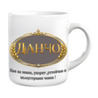 Чашата на Данчо