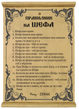 Папирус грамота &bdquo;Правила на моя шеф&ldquo; &ndash; официален документ за офис оцеляване
