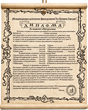 Диплома Папирус за пиянско Образование