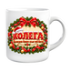 Коледна чаша за Колега &ndash; подарък за Коледа