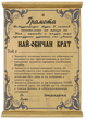 Грамота &bdquo;Най-готиния брат&ldquo; &ndash; титла, която не подлежи на спор