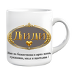 Чашата на Диди